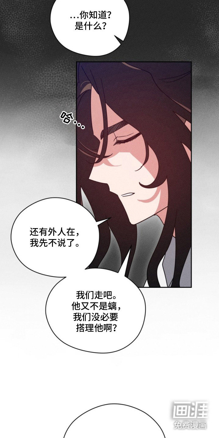 第14话3