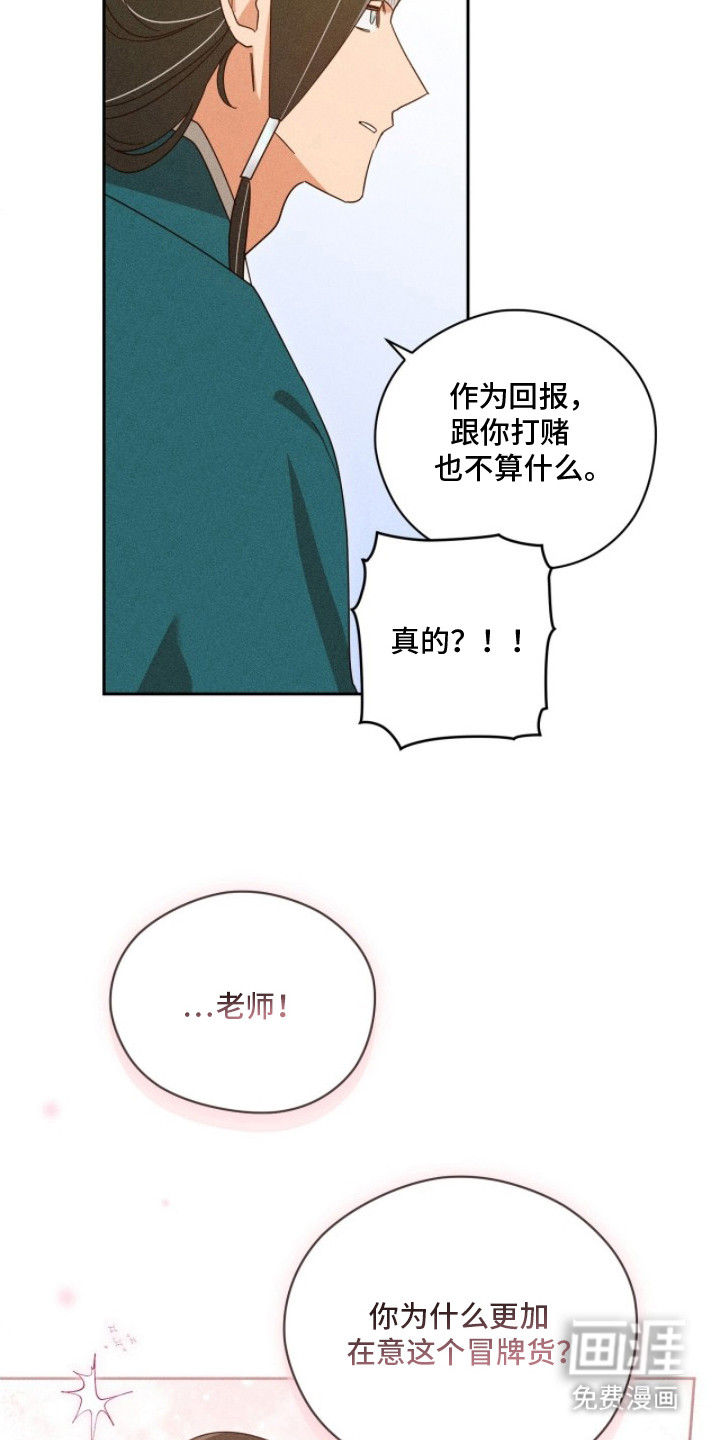第14话8