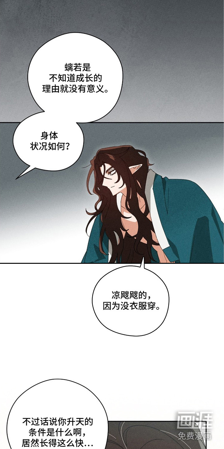 第10话18