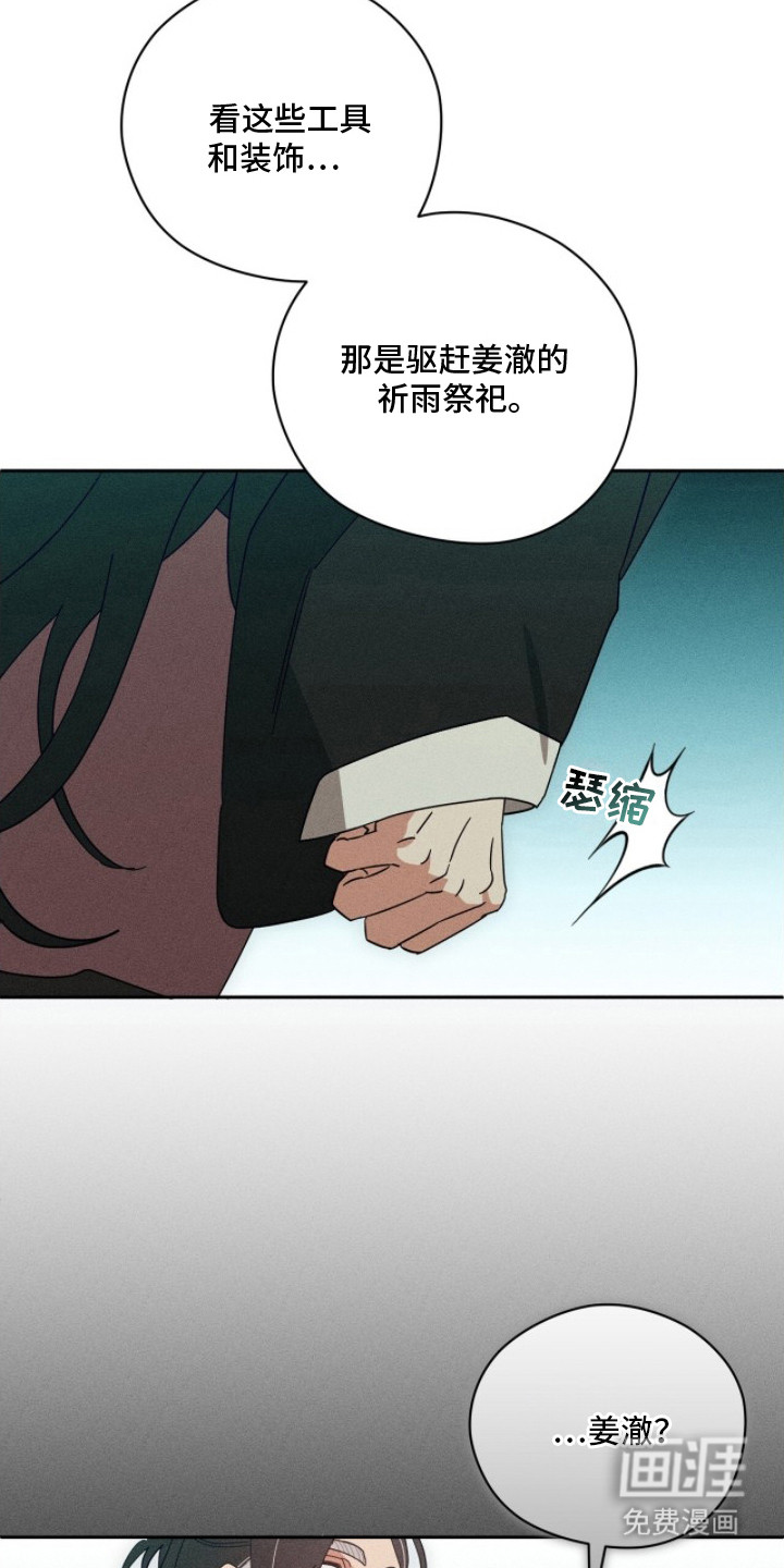第7话4