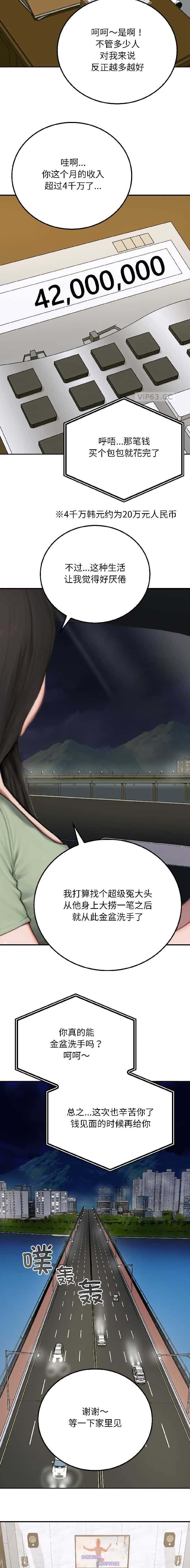 第15话2