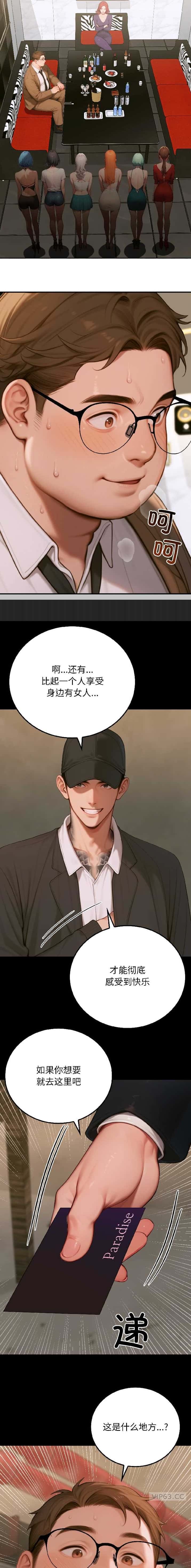 第15话3