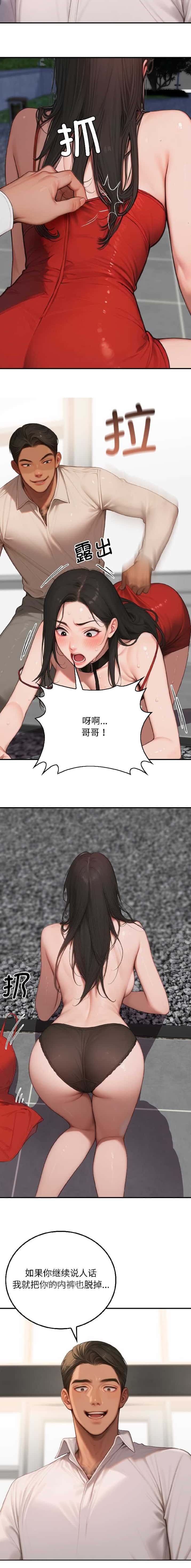 第18话3