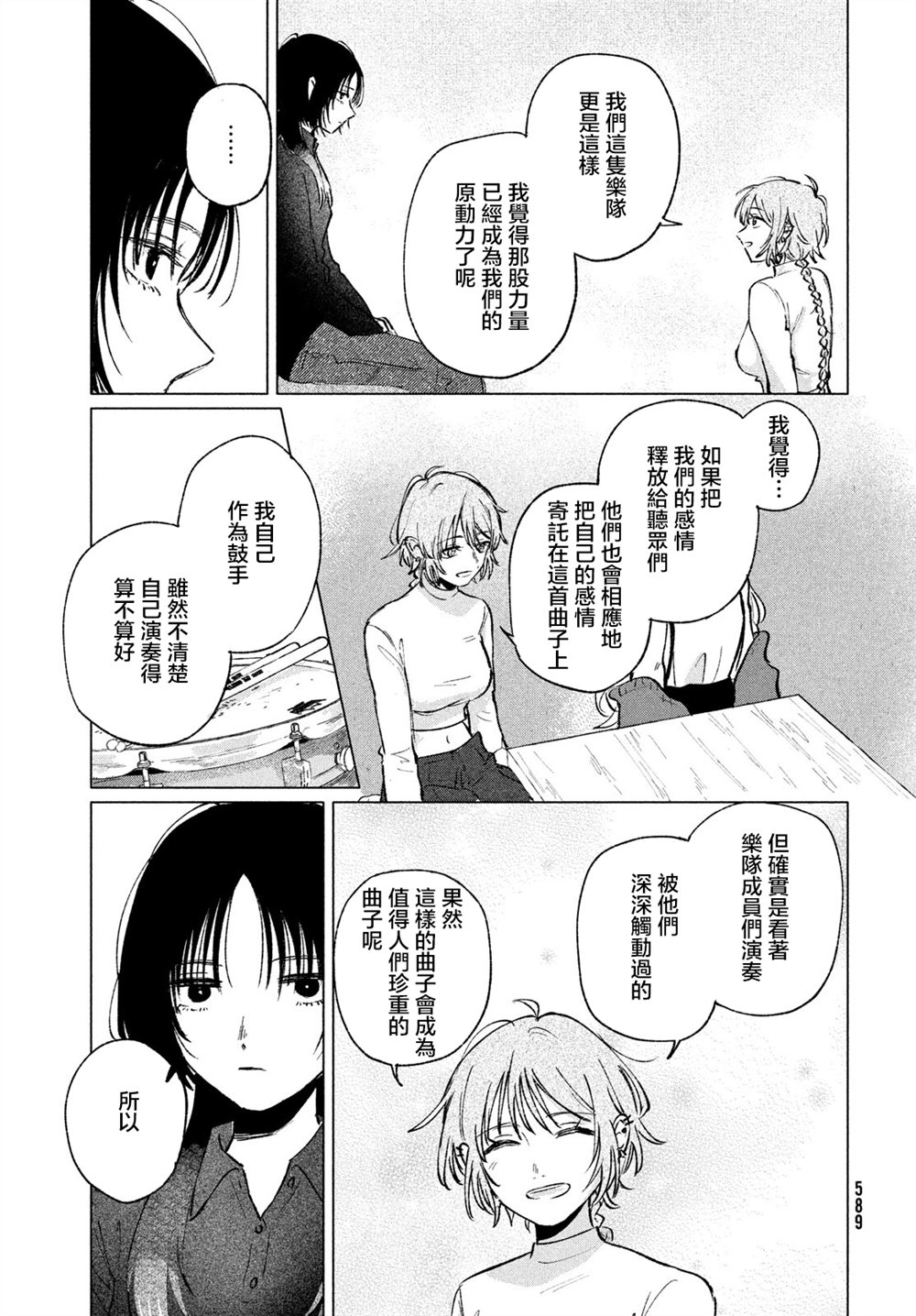 第9话 第19页