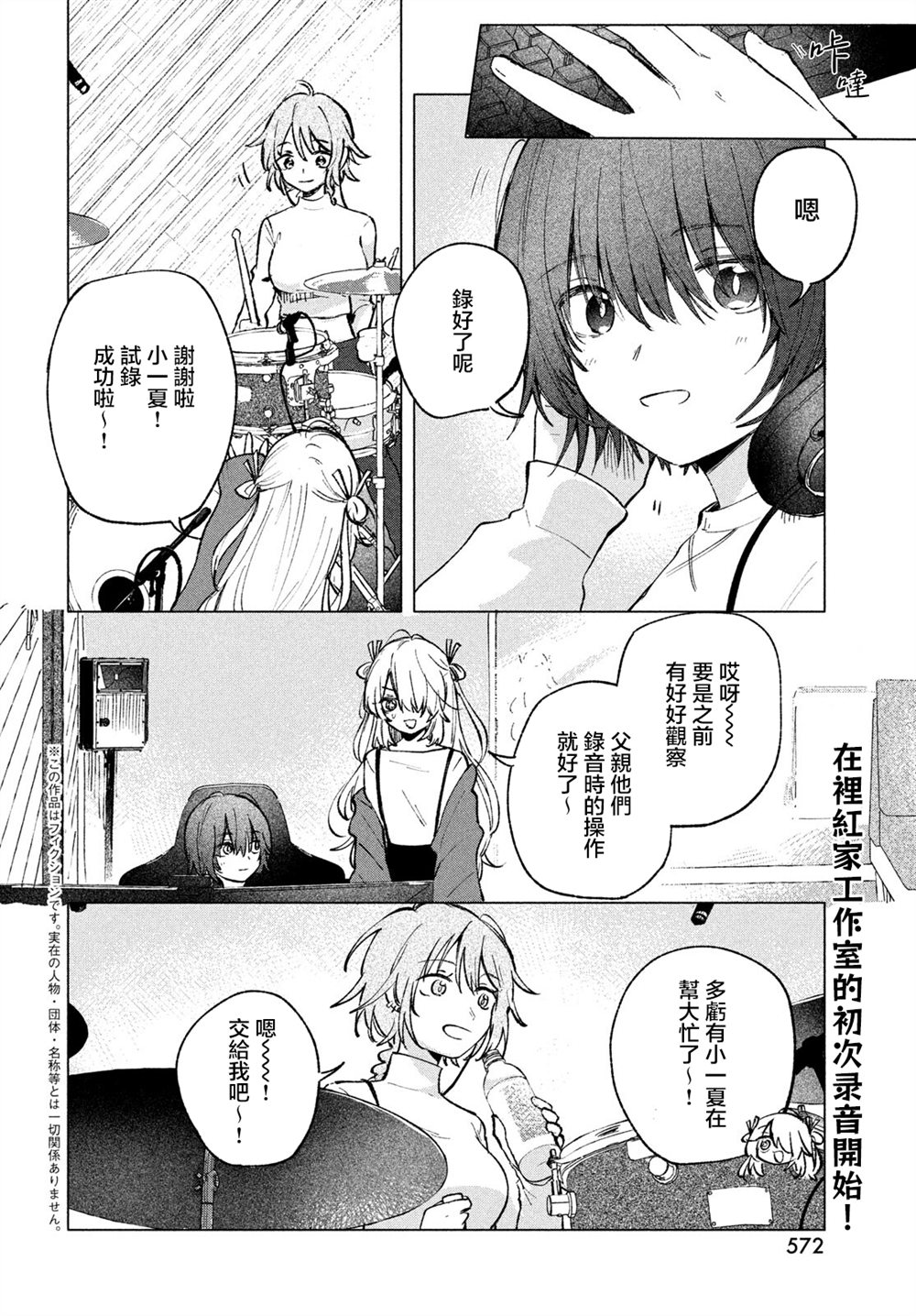 第9话 第2页