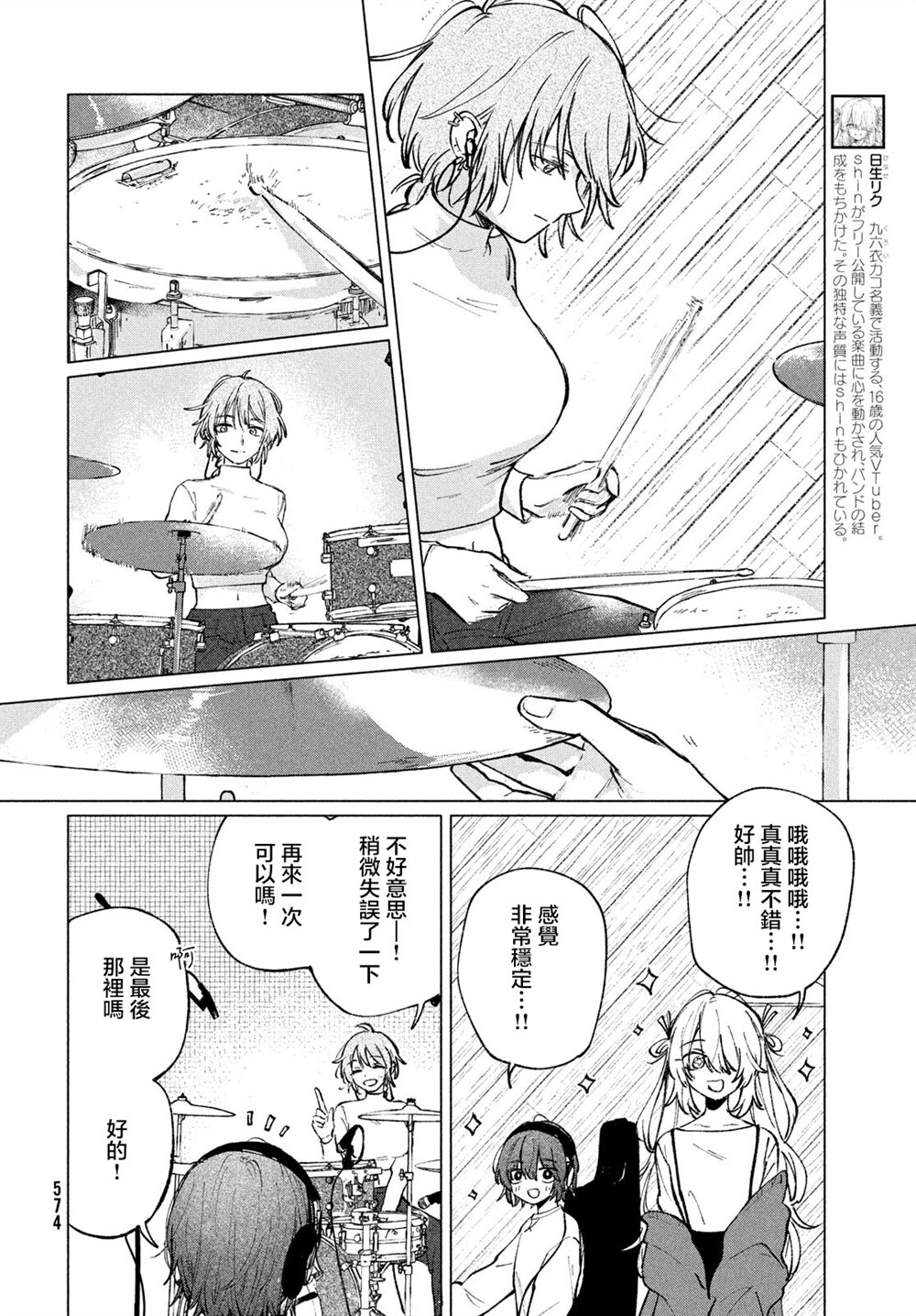 第9话 第4页