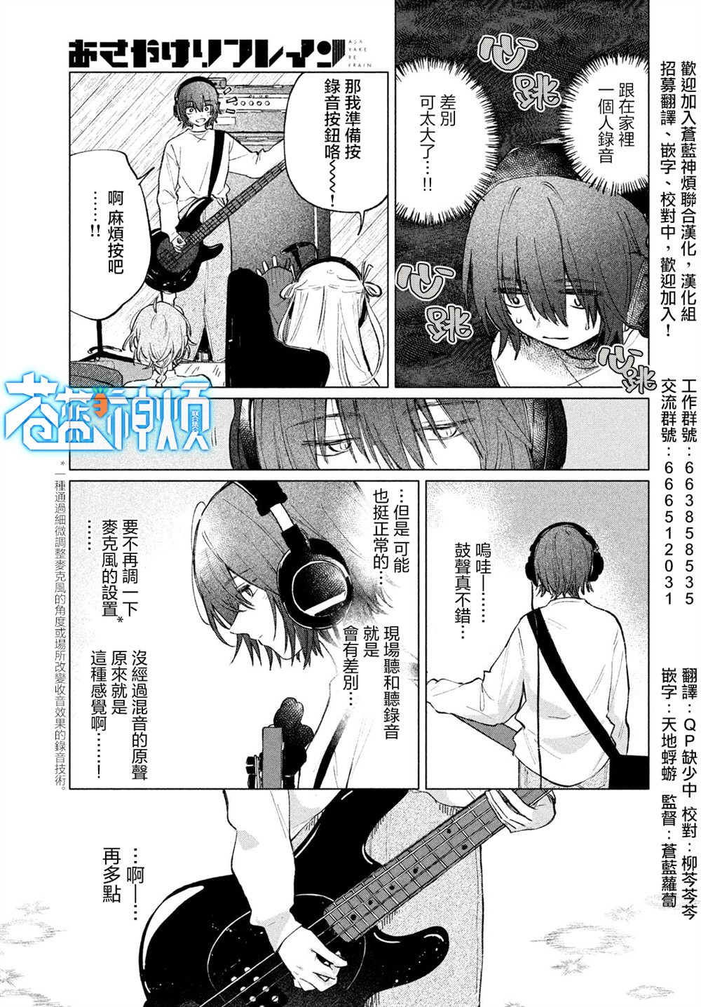 第9话 第7页