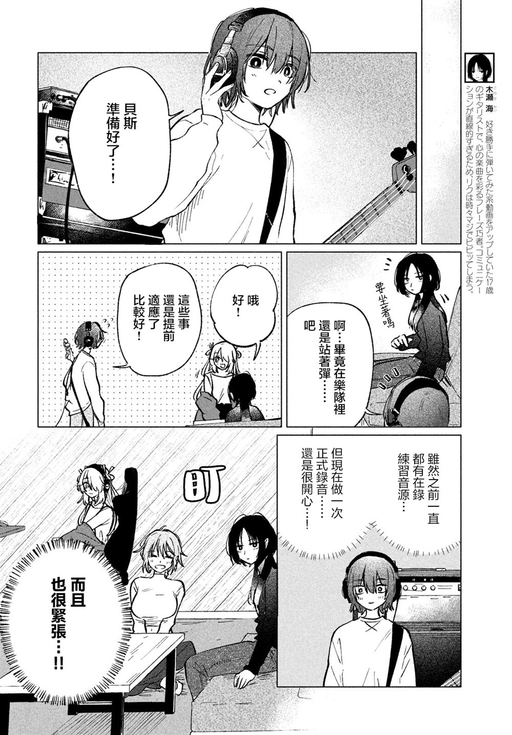 第9话 第6页