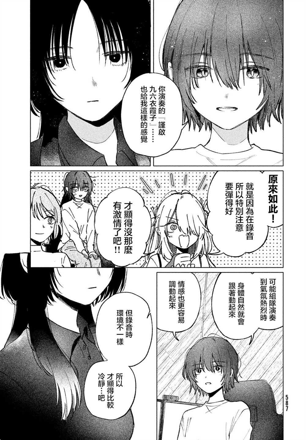 第9话 第17页