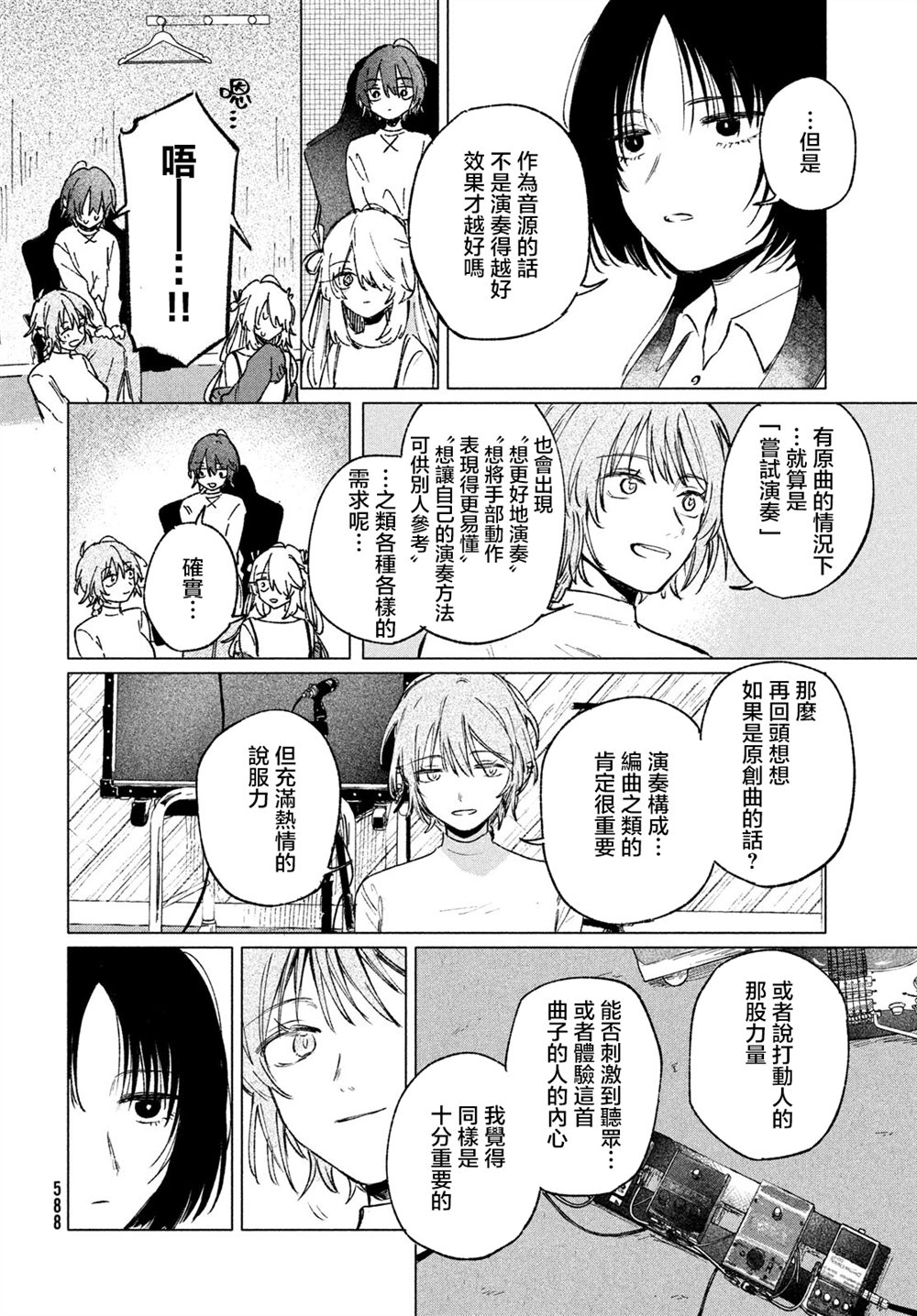 第9话 第18页