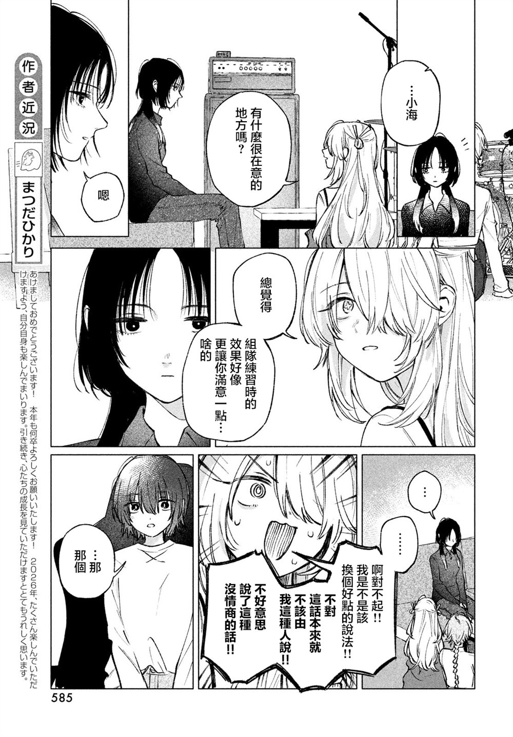 第9话 第15页