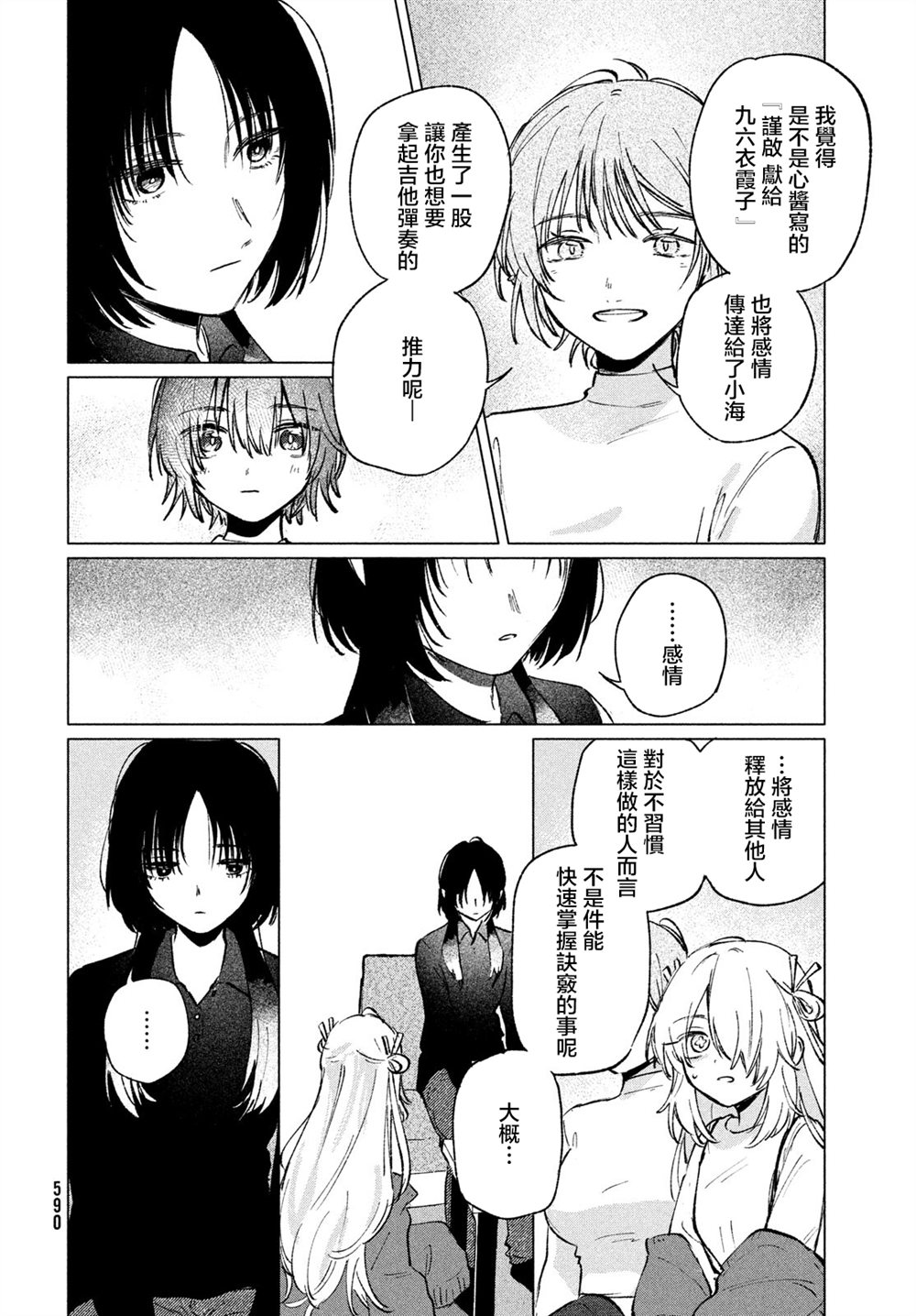 第9话 第20页