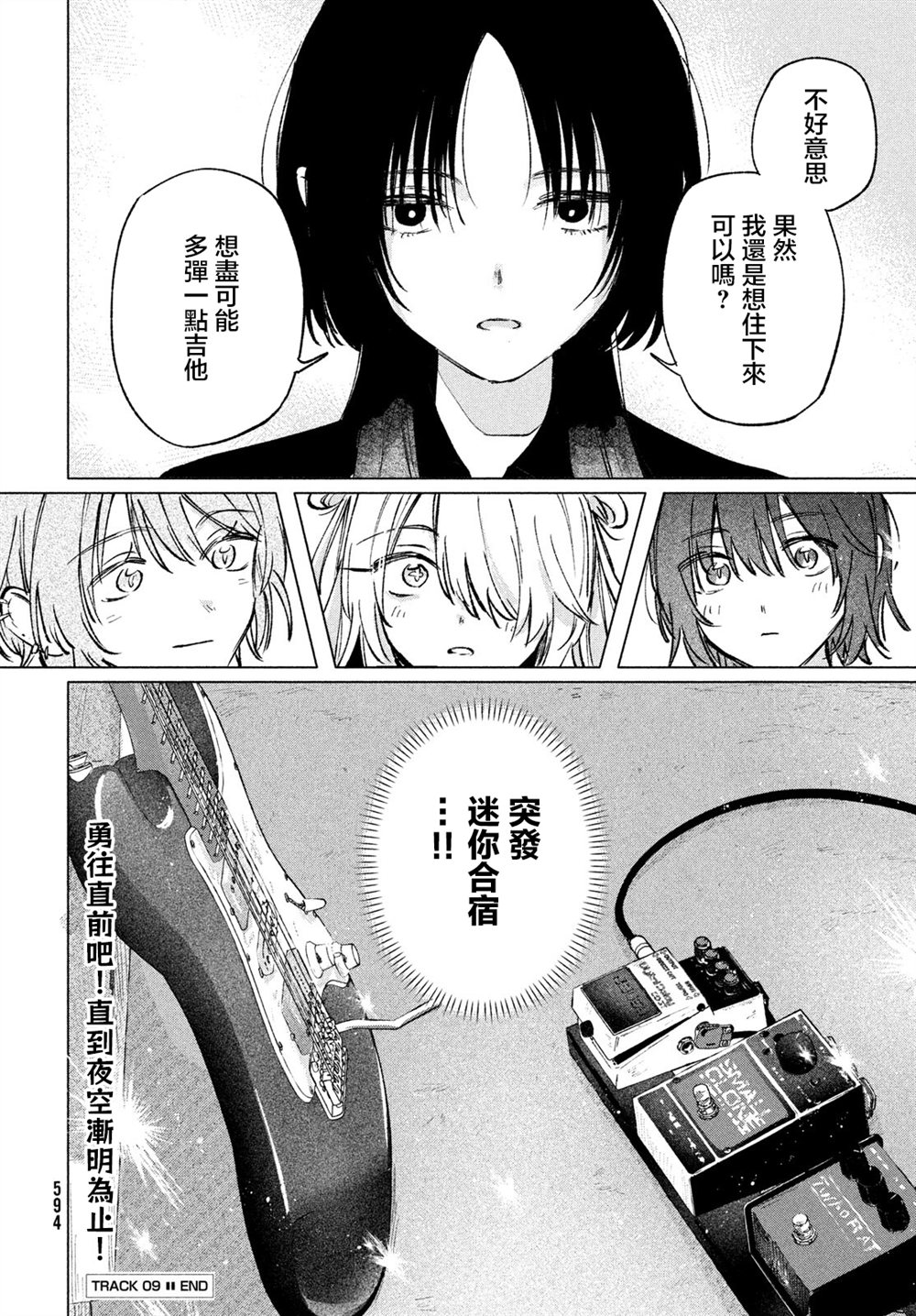 第9话 第24页