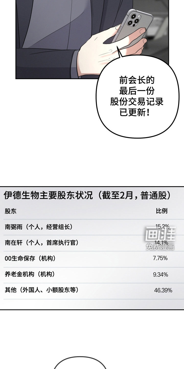 第67话31