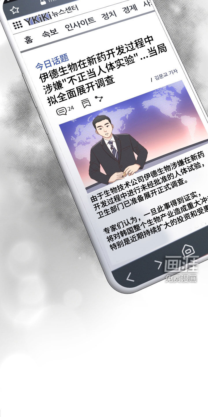 第67话24