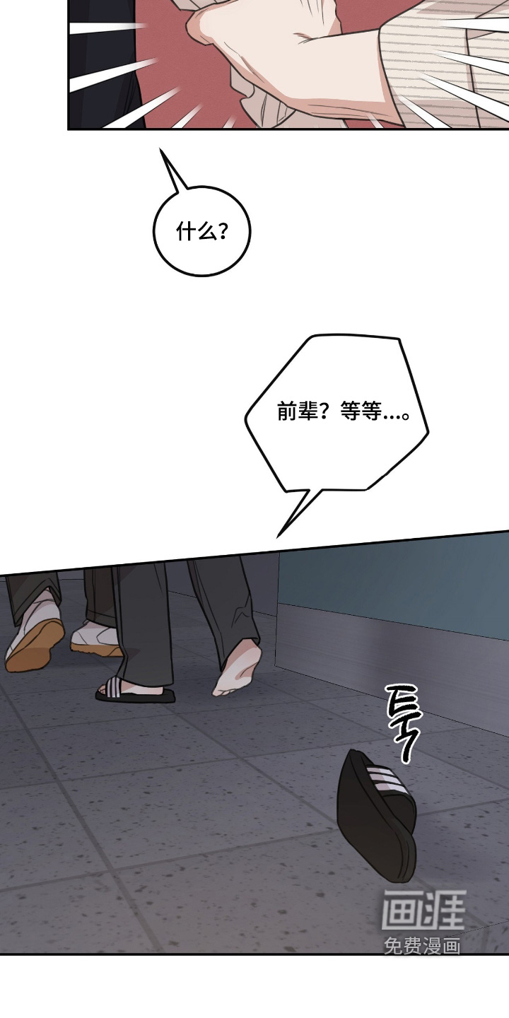 第58话18