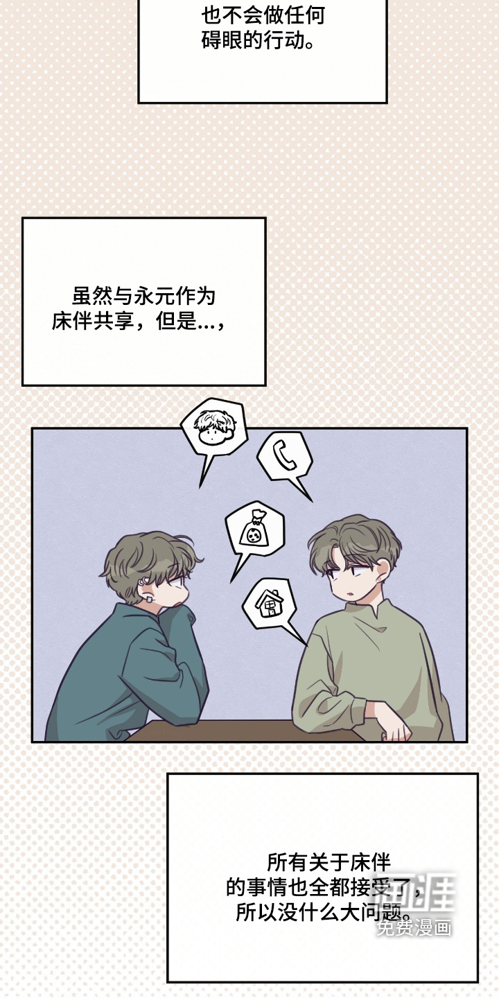 第57话2