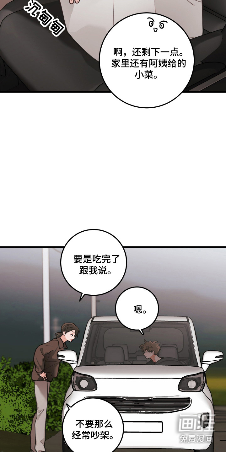 第165话5