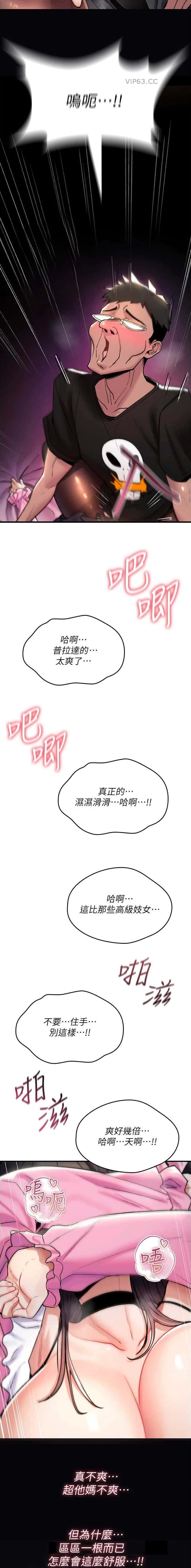 第26话3