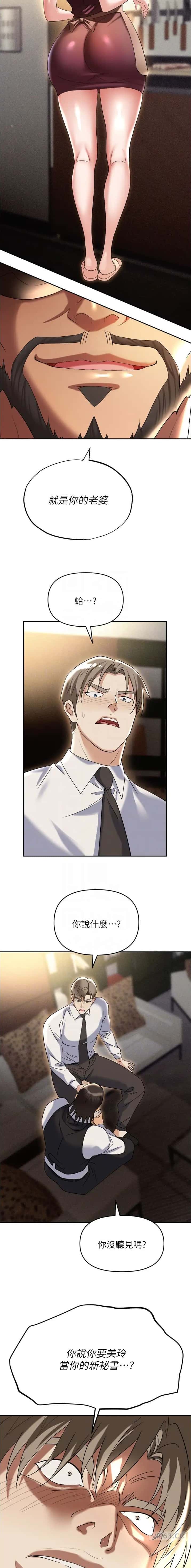 第83话5