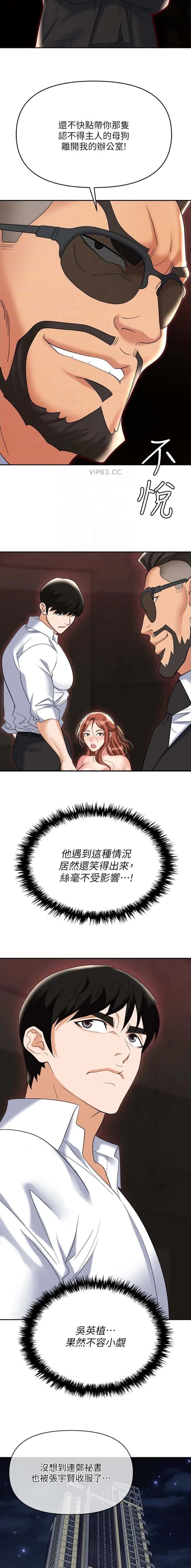 第83话2