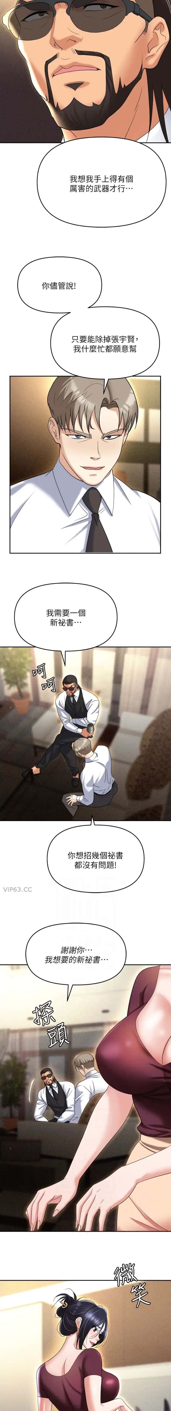 第83话4