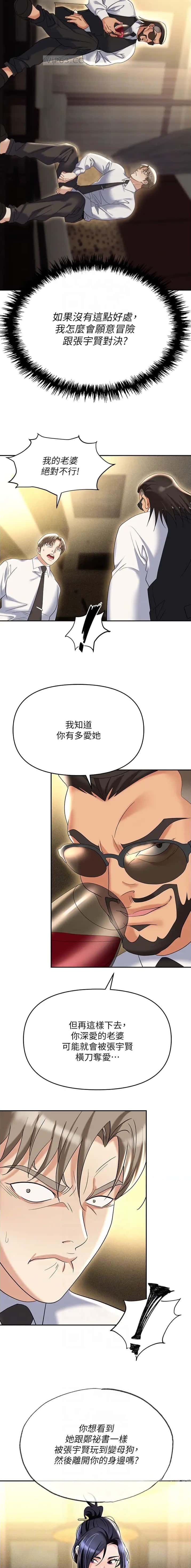 第83话7