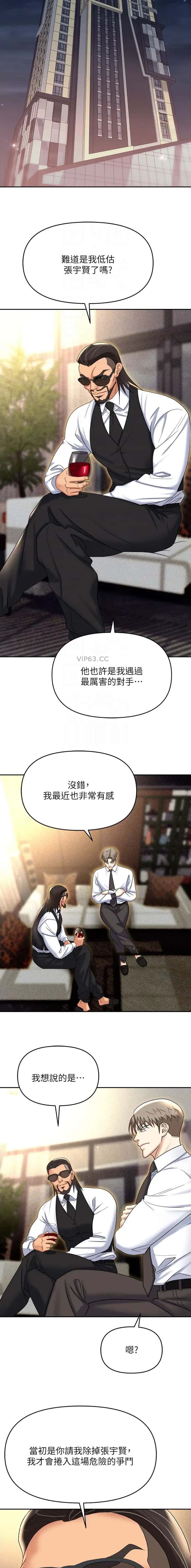 第83话3