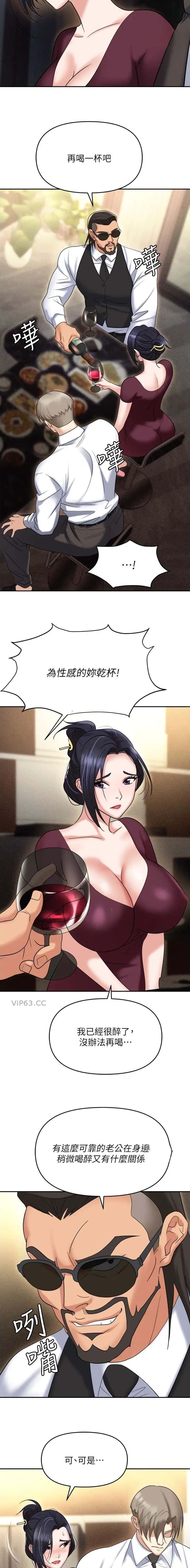 第84话4