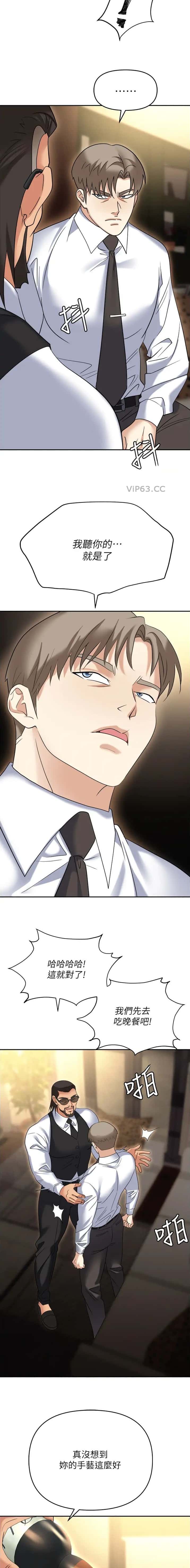 第84话2