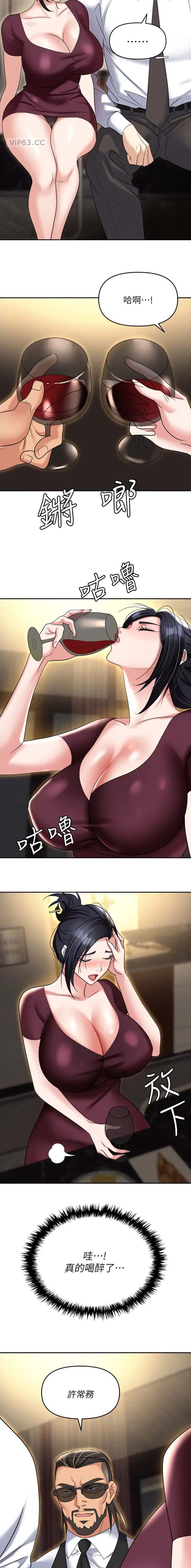 第84话5