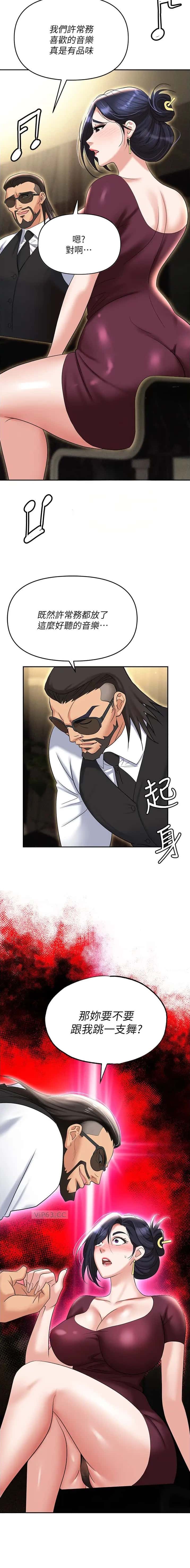第84话7