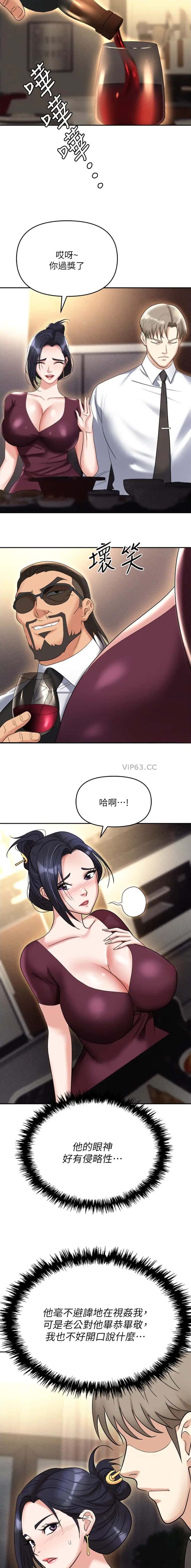 第84话3