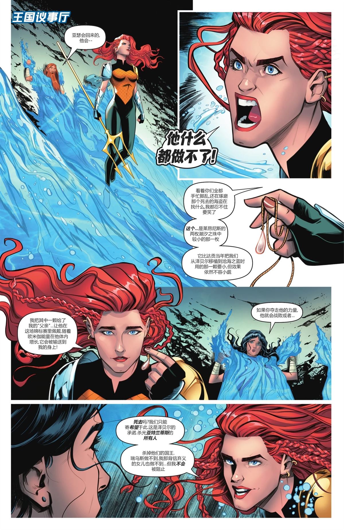 第14话 第11页