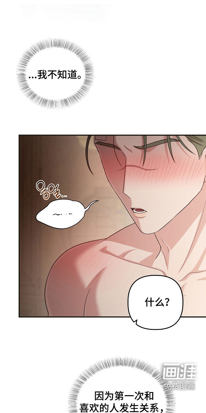 第59话13