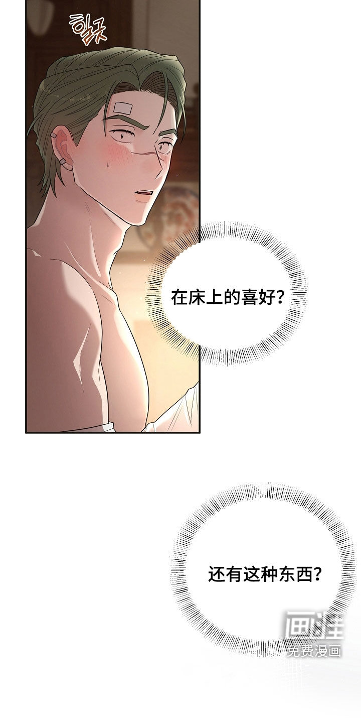 第59话12