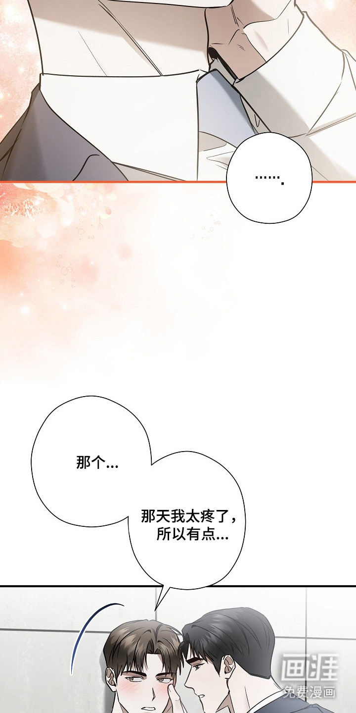 第47话 第31页