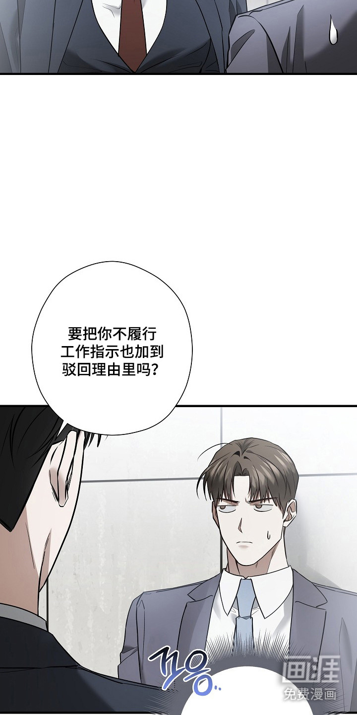 第47话 第5页
