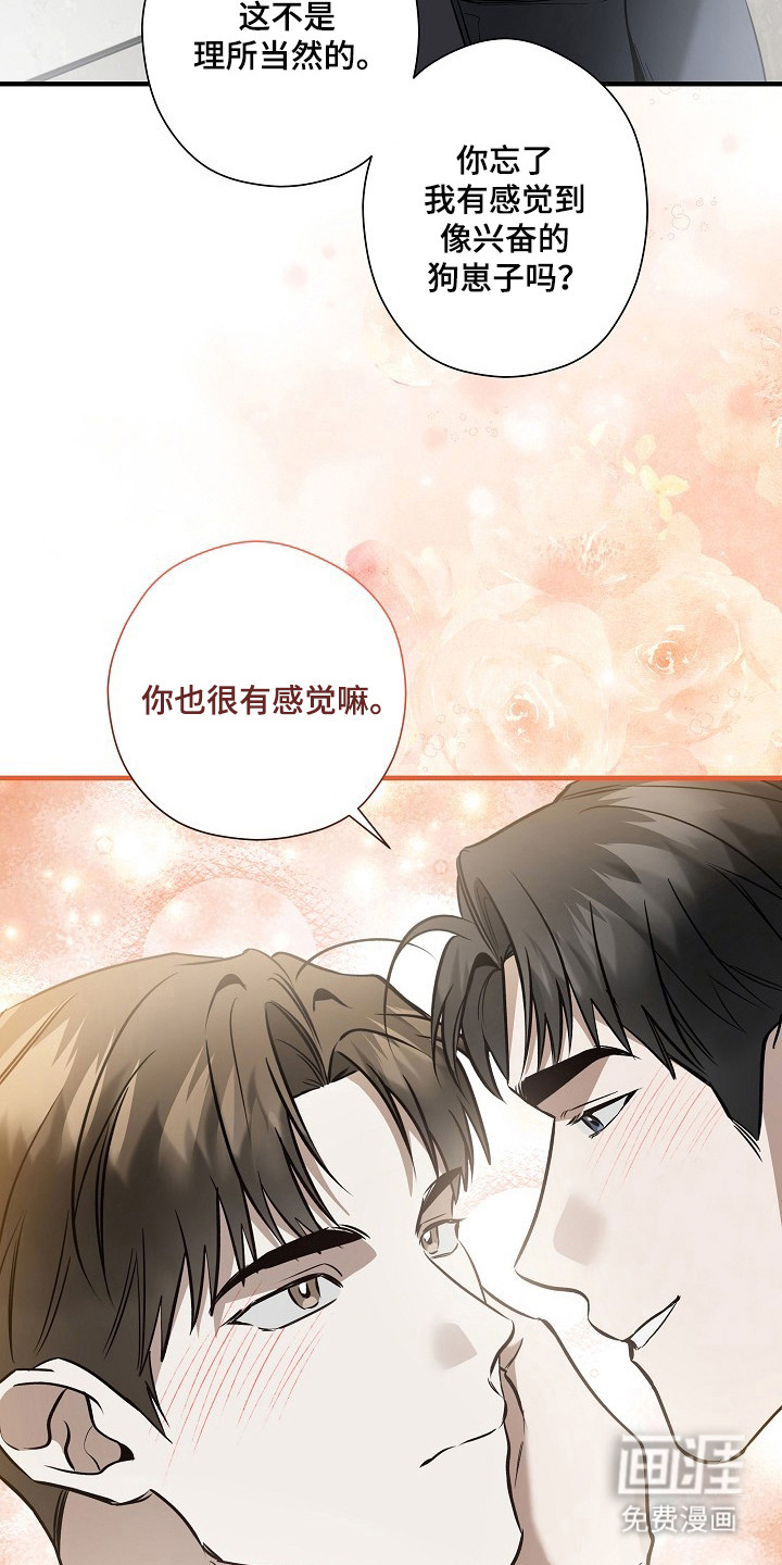 第47话 第30页