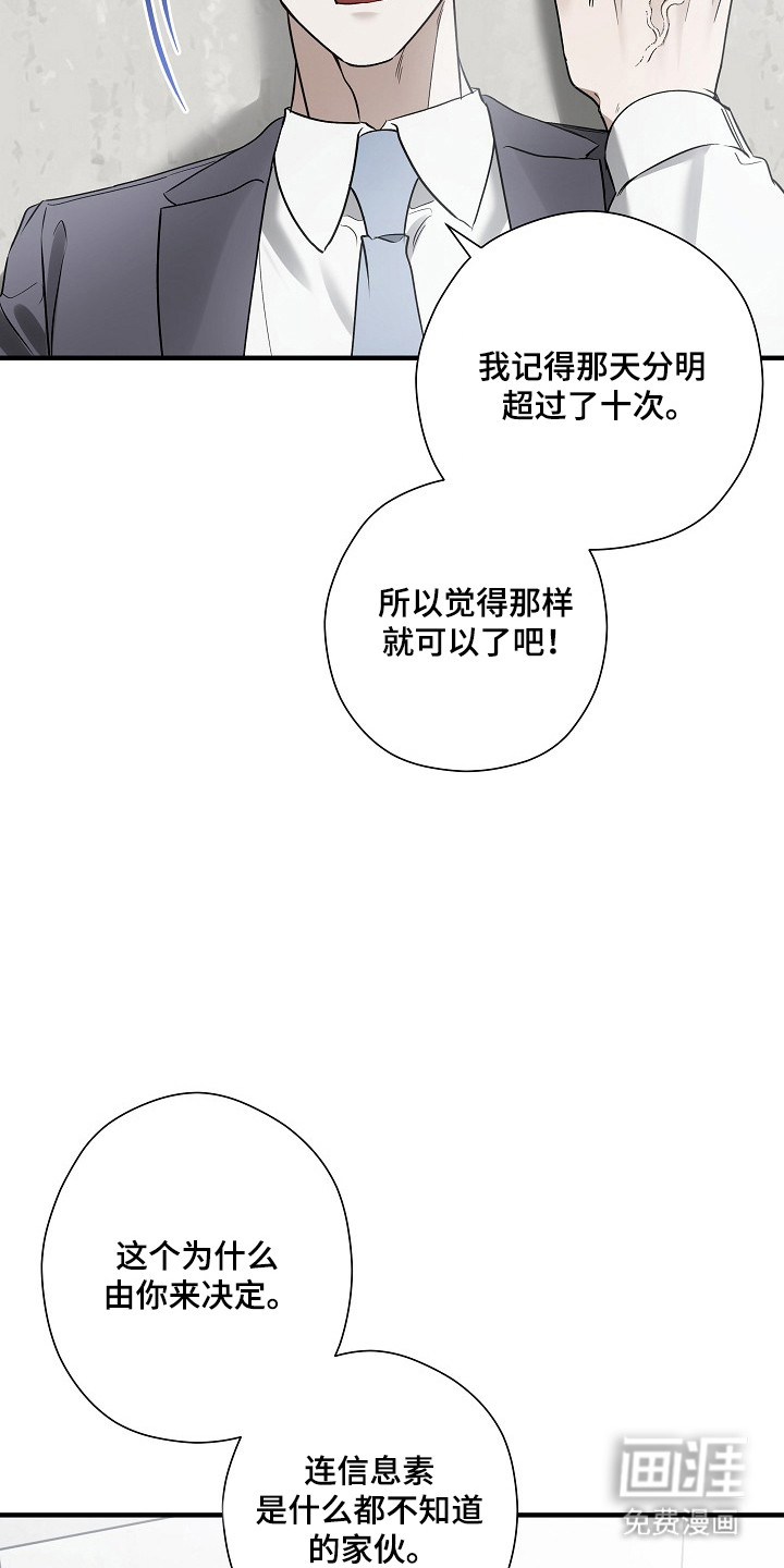 第47话 第27页