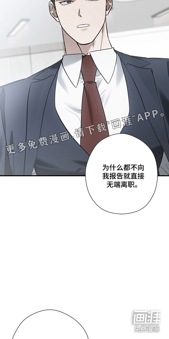 第47话 第8页