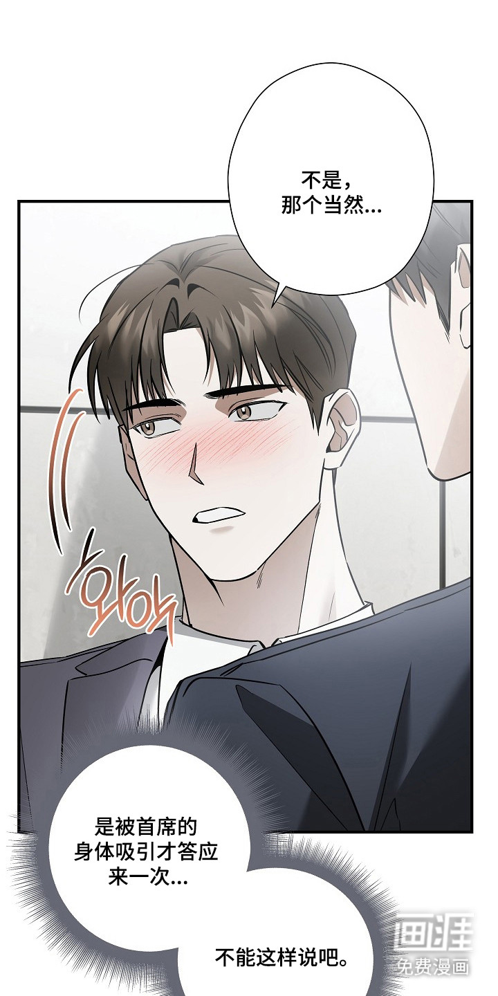 第47话 第20页