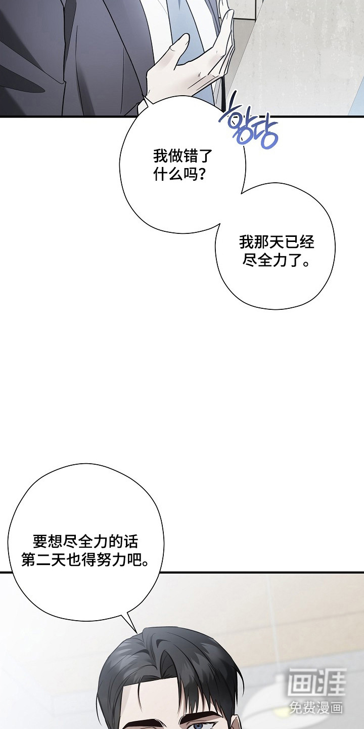 第47话 第7页