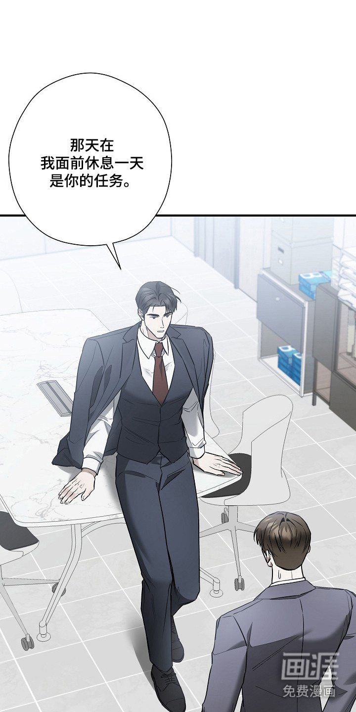 第47话 第3页