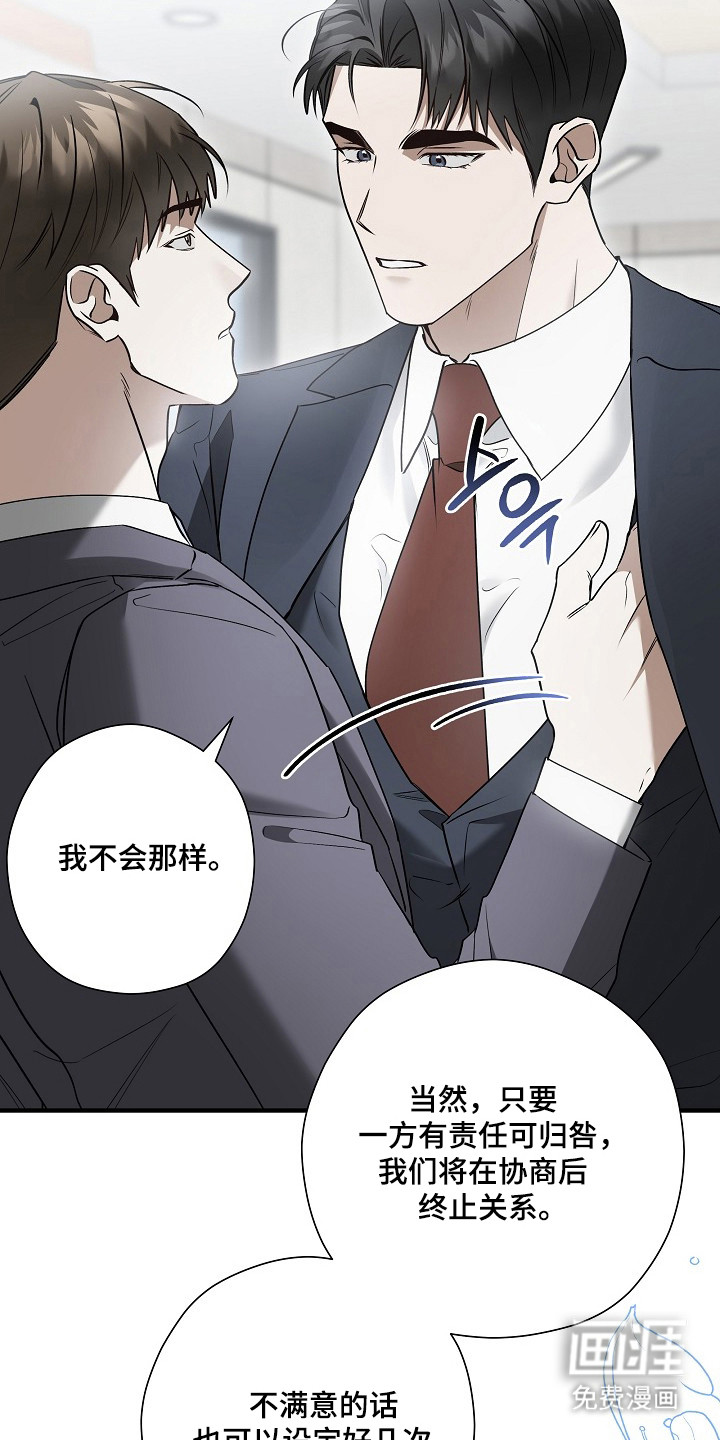 第47话 第38页