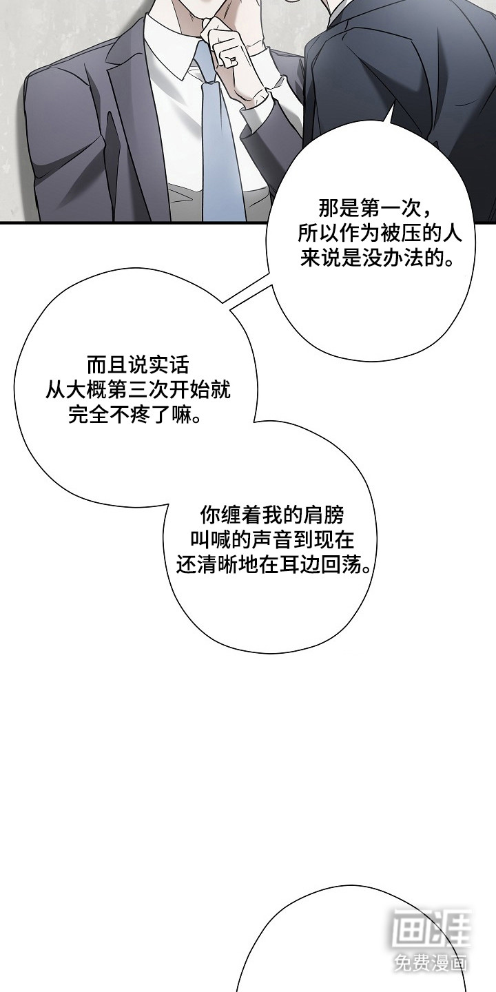 第47话 第32页