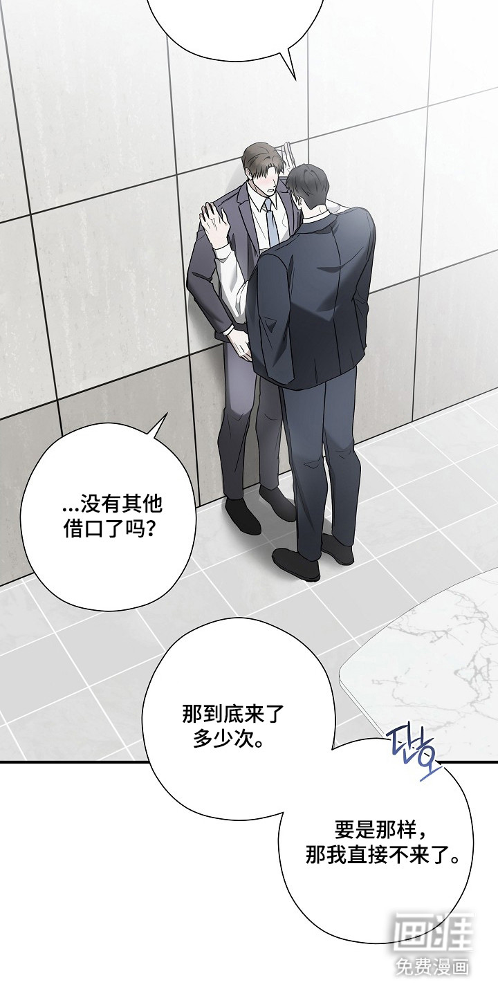 第47话 第28页