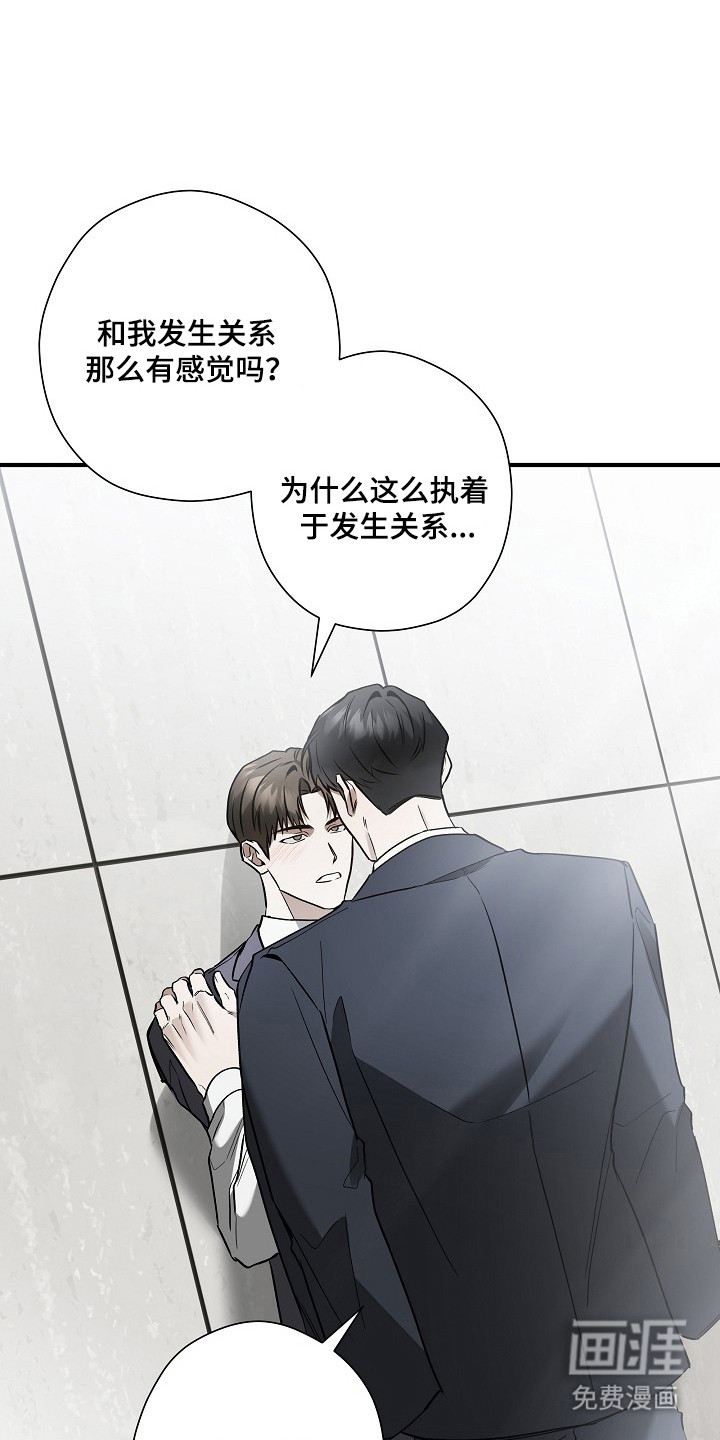 第47话 第29页