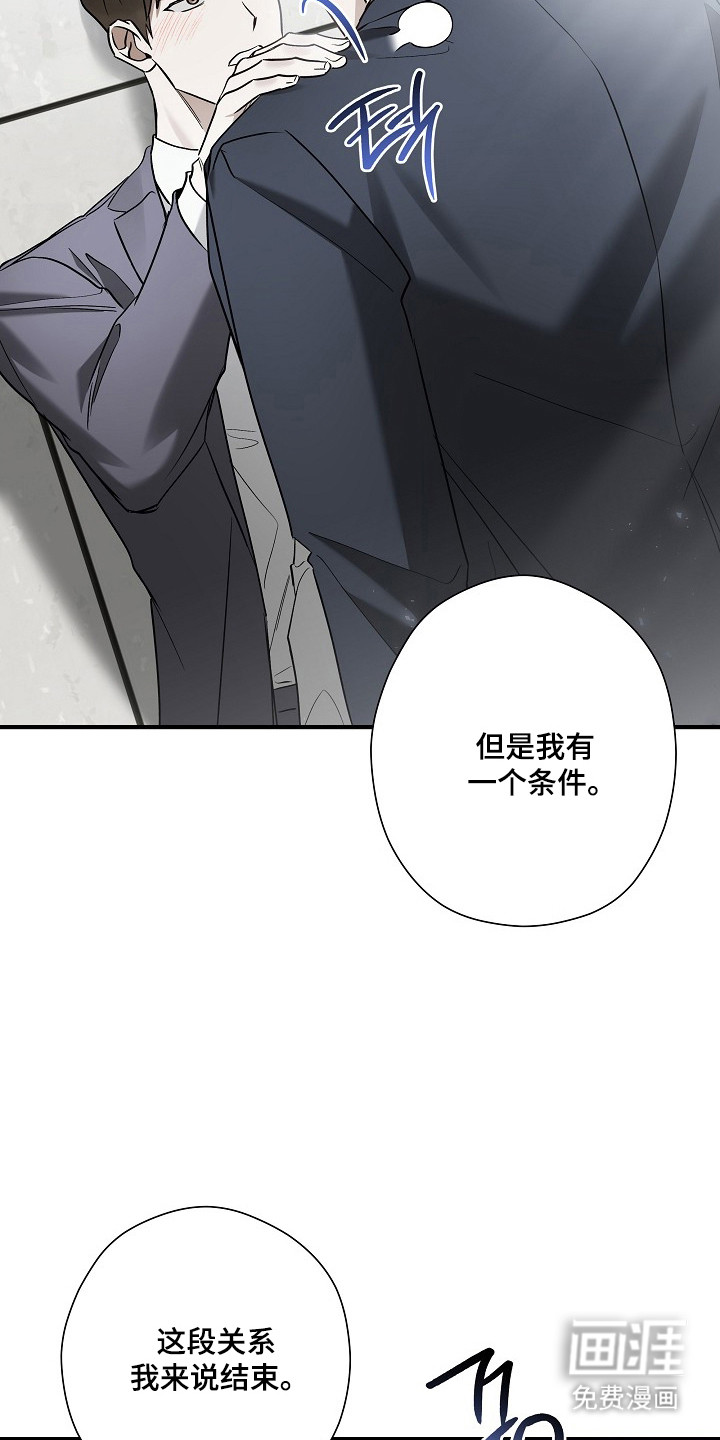 第47话 第36页