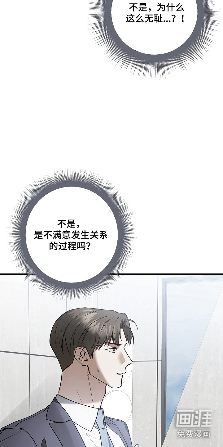 第47话 第6页